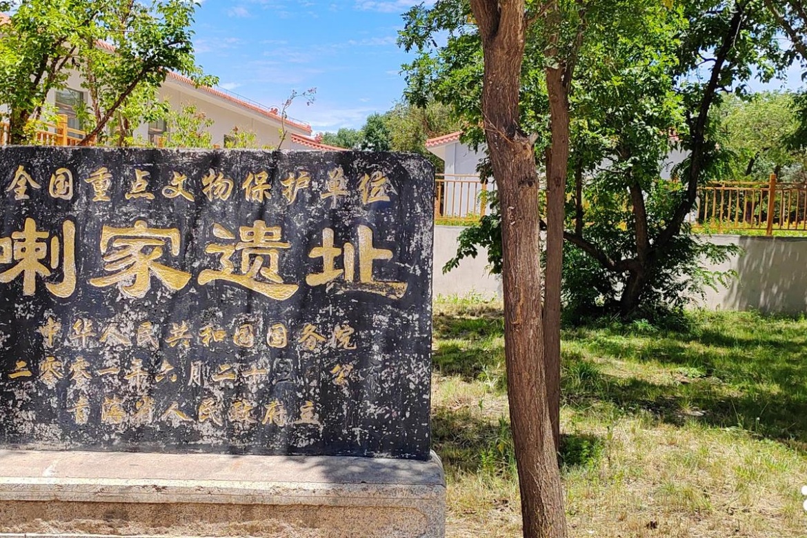 Lajia Site